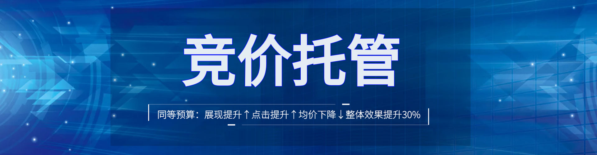霸州网络推广竞价